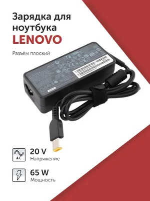 Зарядка для ноутбука Lenovo ADLX90NLC3A