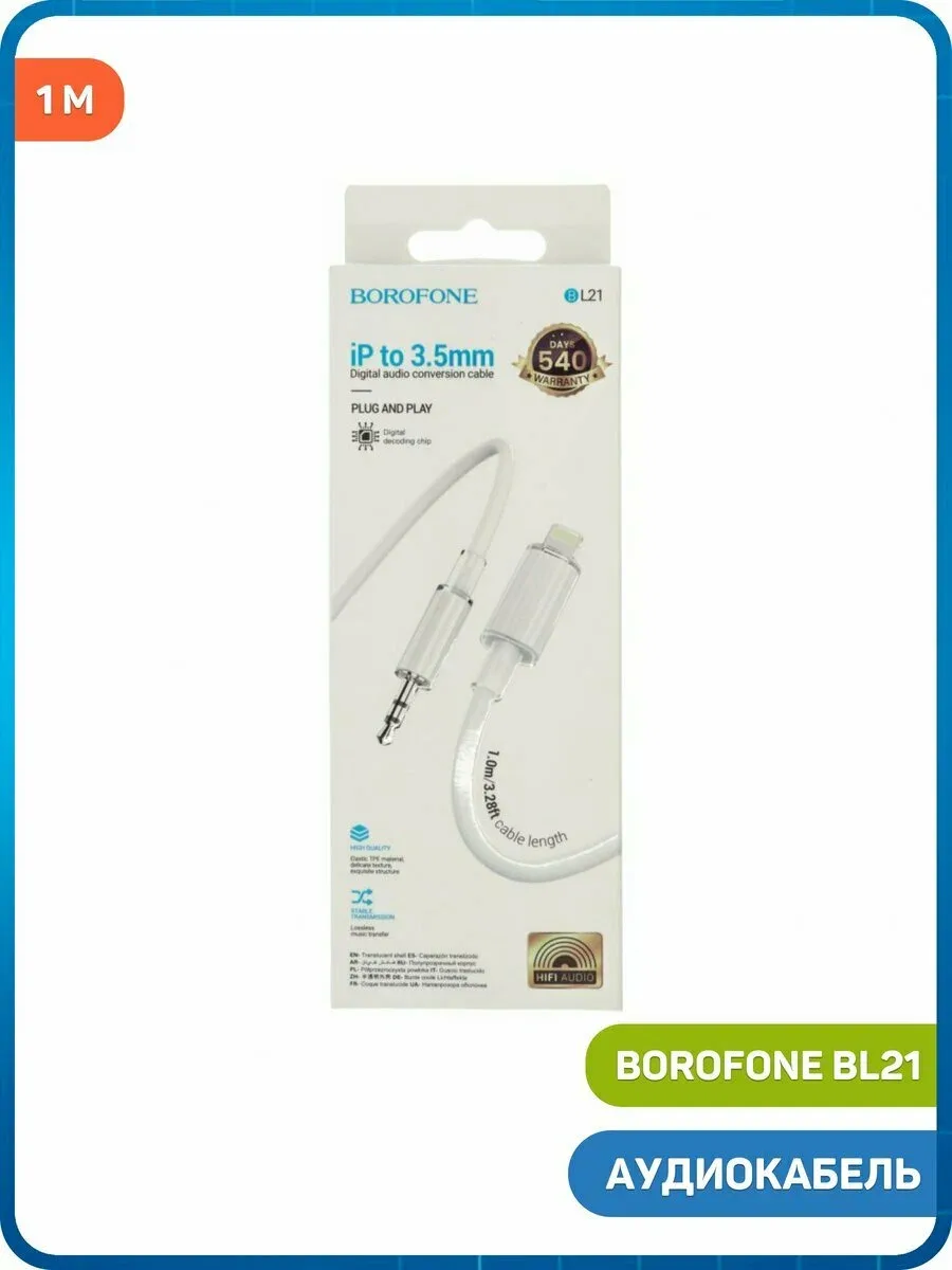 Аудиокабель Borofone BL21 AUX 3.5 мм-Lightning, 1 м, белый